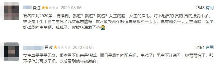 反超“以家人之名”,它凭什么? 家人 上方 影院 页面 右上 星标 豆瓣 微博 前排 势头 崇真艺客