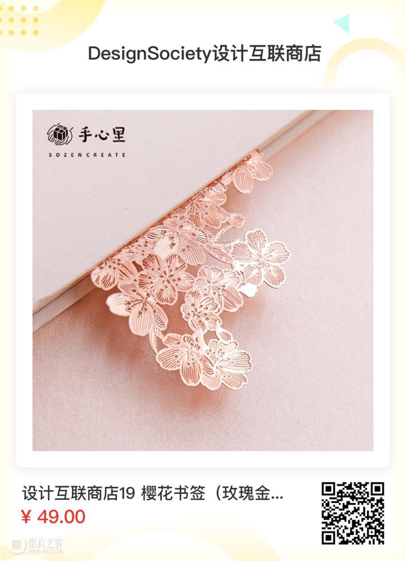 艺术商店 | 师恩相配，送什么礼物好？ 礼物 师恩 艺术商店 心意 攻略 故事 南国 一方 池塘 樱花 崇真艺客