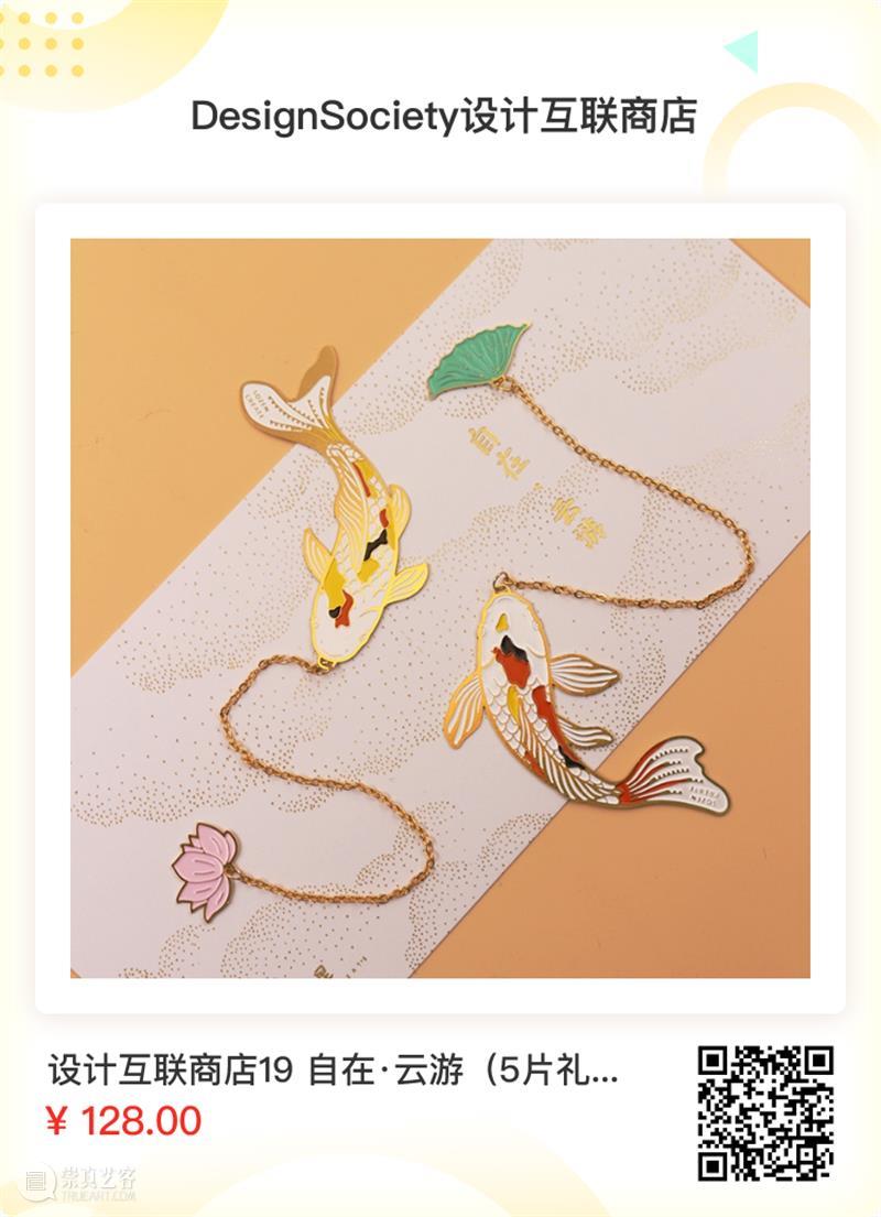艺术商店 | 师恩相配，送什么礼物好？ 礼物 师恩 艺术商店 心意 攻略 故事 南国 一方 池塘 樱花 崇真艺客