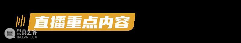 今晚8点 | 在艺收藏7日谈第56期 | 李丹青&谢晓冬谈让-米歇尔·巴斯奎特 让-米歇尔 巴斯奎特 李丹青 谢晓冬 图片 话题 天才 亚洲 总监 艺app 崇真艺客