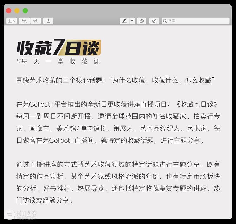 今晚8点 | 在艺收藏7日谈第56期 | 李丹青&谢晓冬谈让-米歇尔·巴斯奎特 让-米歇尔 巴斯奎特 李丹青 谢晓冬 图片 话题 天才 亚洲 总监 艺app 崇真艺客