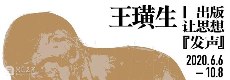 展览现场 |“沙龙沙龙”巡展广州美术学院美术馆 沙龙 广州美术学院美术馆 现场 北京 视角 艺术 侧影 昌岗校区 美术馆 展厅 崇真艺客