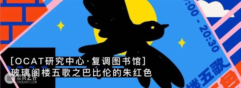 直播预告 | 玻璃阁楼五歌之消散或散落的幽灵 玻璃 阁楼 幽灵 Attic 谈嘉宾 郭锦泓 朱欣慰 腾讯 会议 活动 崇真艺客