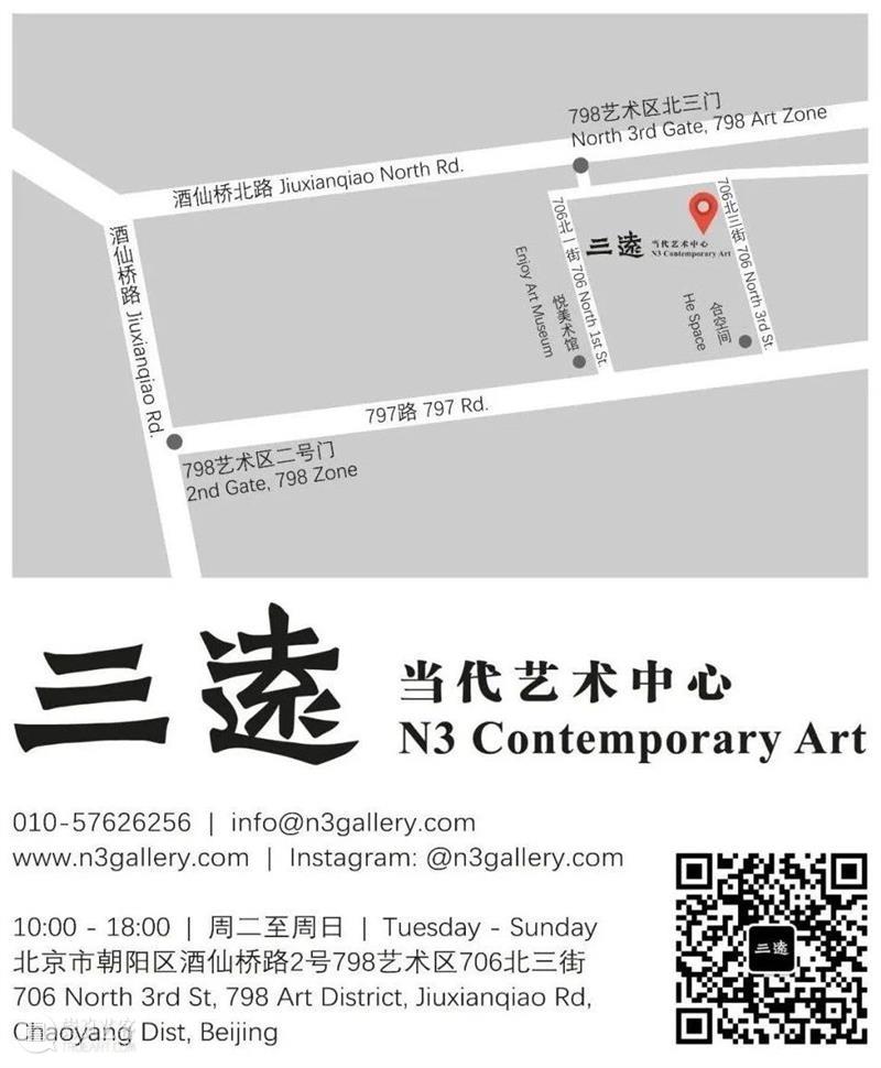 2020艺术深圳 | 三远当代艺术中心 | B07 当代 艺术 中心 深圳 三远 Art SHENZHEN VIP 公众 地点 崇真艺客