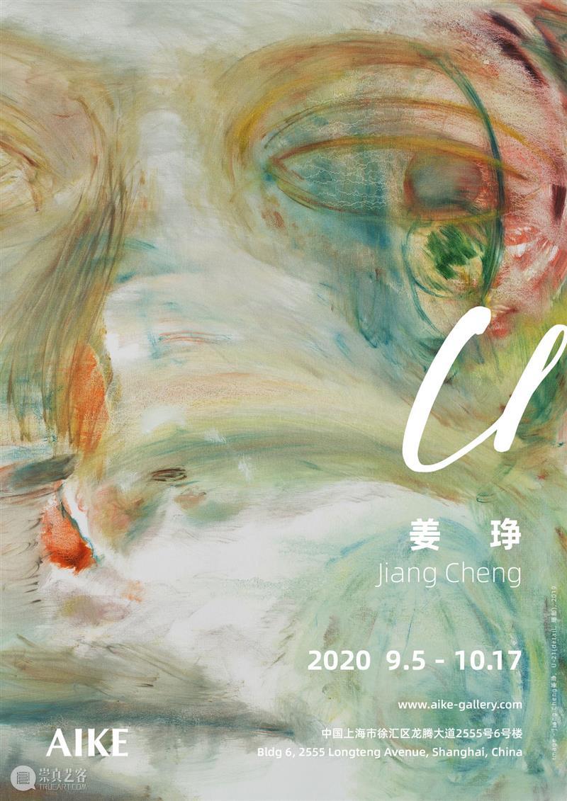 AIKE 现场 | 姜琤个展“U” 姜琤 个展 AIKE 现场 系列 绘画 作品 名称 作品名 You 崇真艺客