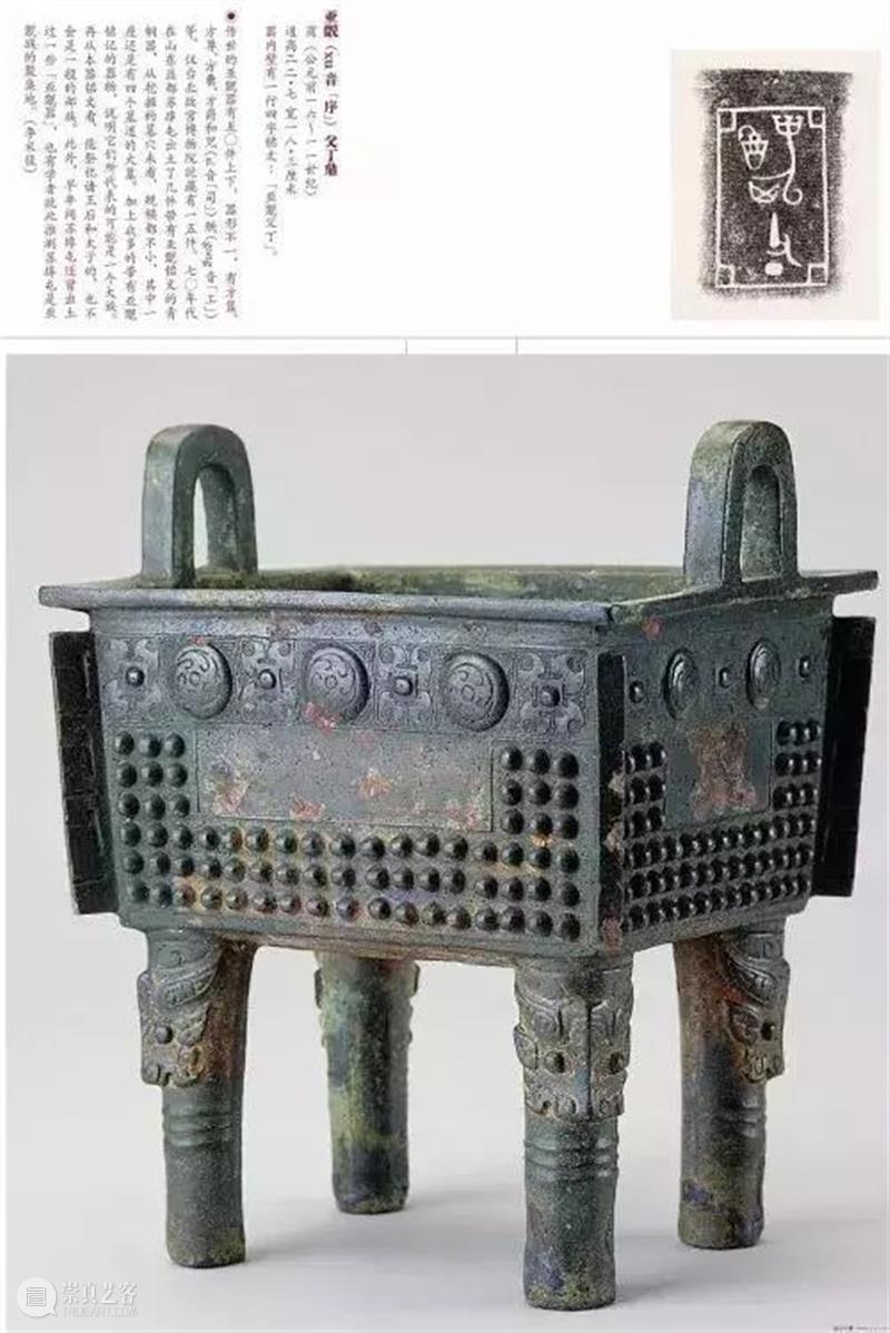 他将一生收藏捐献国家，变“传家之宝”为“国宝” 国家 一生 传家 国宝 故宫博物院 景仁宫 历年 捐赠者 名牌 景仁榜 崇真艺客