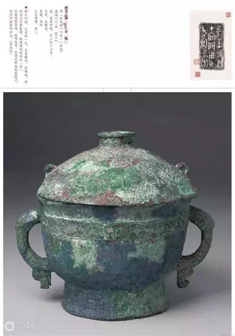 他将一生收藏捐献国家，变“传家之宝”为“国宝” 国家 一生 传家 国宝 故宫博物院 景仁宫 历年 捐赠者 名牌 景仁榜 崇真艺客