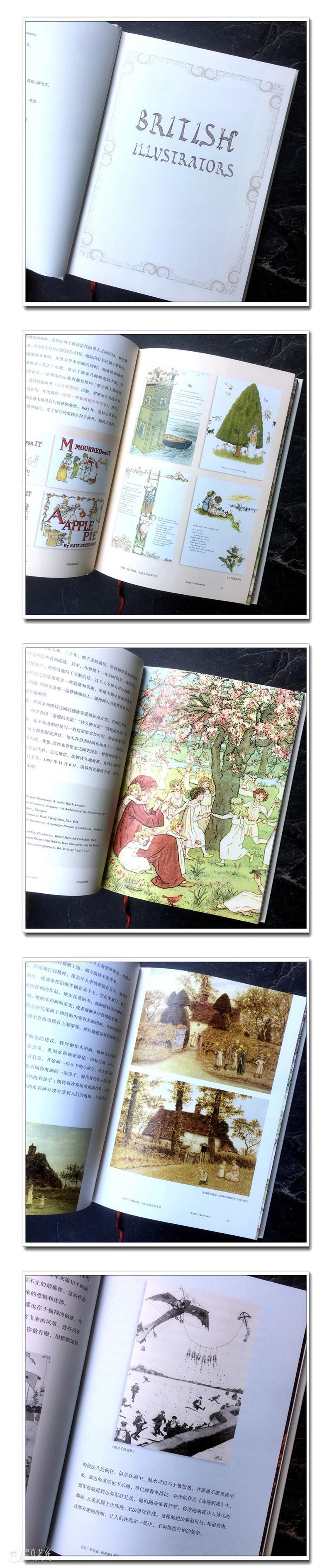 一日一书 | 英国插画师——最美插画、最温暖的的善意 崇真艺客