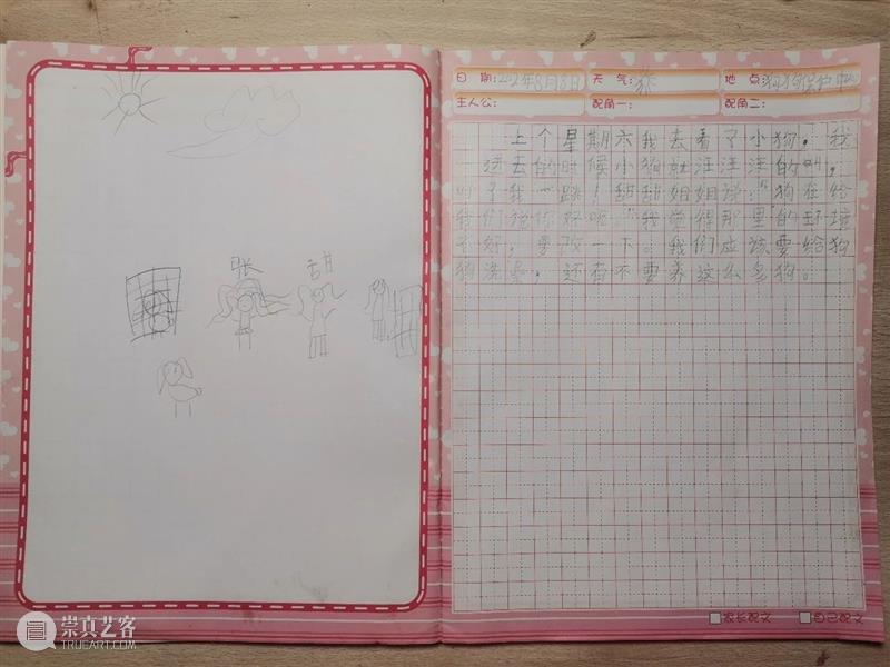 iSTART｜听孩子们说，“爱它”！ 孩子们 麓湖 A4美术馆 亚洲 动物 基金 iSTART 儿童 艺术节 学校 崇真艺客