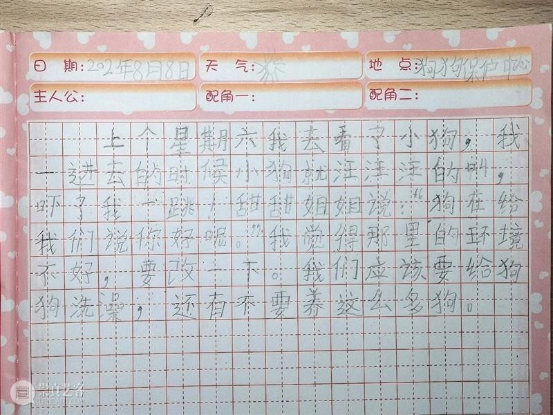 iSTART｜听孩子们说，“爱它”！ 孩子们 麓湖 A4美术馆 亚洲 动物 基金 iSTART 儿童 艺术节 学校 崇真艺客