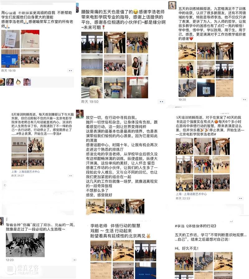 行动即感知 | 暑期戏剧教育表演工作坊圆满结束 戏剧 表演工作坊 世界 前夕 行动 智慧 工作坊 学员们 掌声 上海话剧艺术中心 崇真艺客