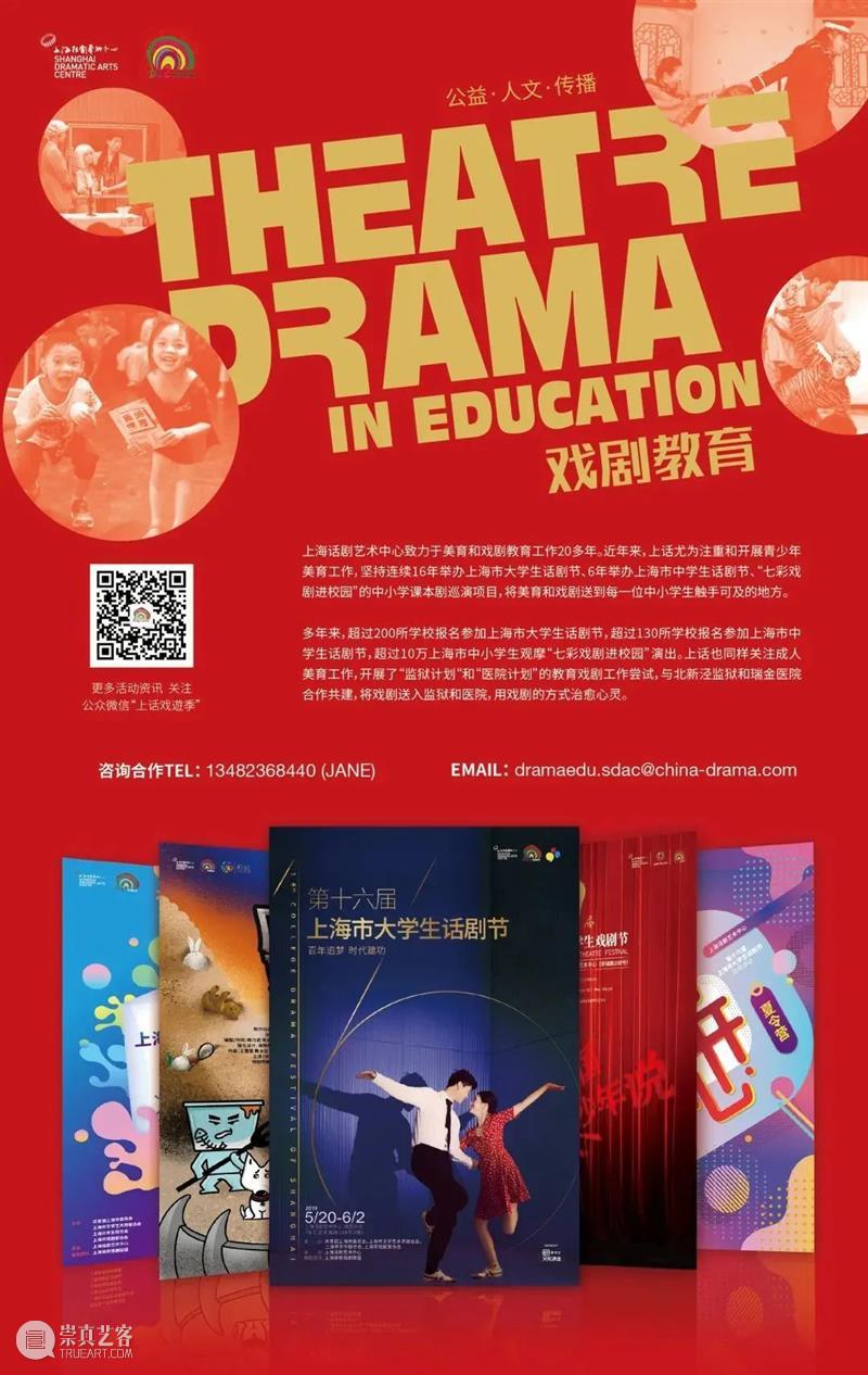 行动即感知 | 暑期戏剧教育表演工作坊圆满结束 戏剧 表演工作坊 世界 前夕 行动 智慧 工作坊 学员们 掌声 上海话剧艺术中心 崇真艺客
