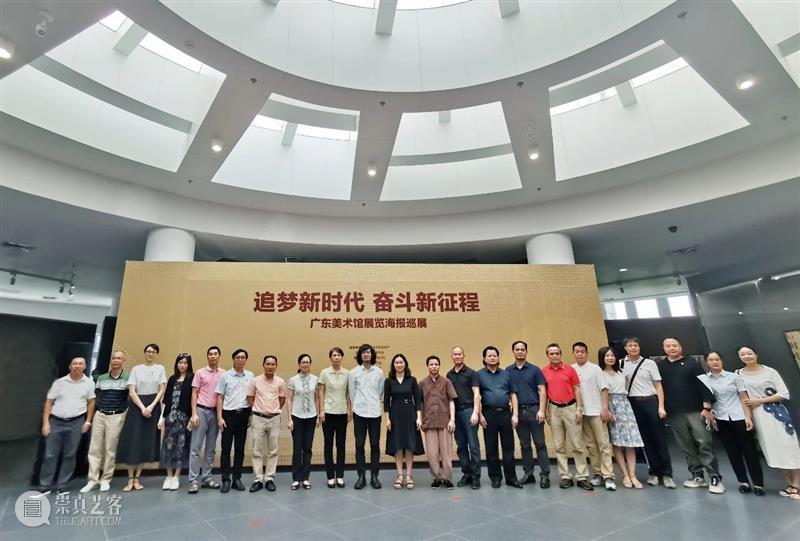 广东美术馆馆长王绍强一行赴开平出席“追梦新时代,奋斗新征程——广东美术馆展览海报巡展”开幕式 开幕式 广东美术馆 新时代 新征程 海报 馆长 王绍强 开平 一行 现场 崇真艺客