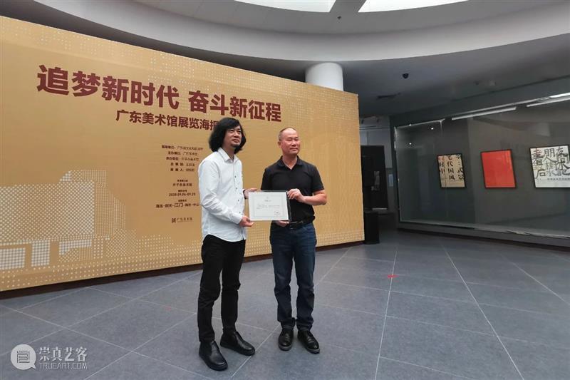 广东美术馆馆长王绍强一行赴开平出席“追梦新时代,奋斗新征程——广东美术馆展览海报巡展”开幕式 开幕式 广东美术馆 新时代 新征程 海报 馆长 王绍强 开平 一行 现场 崇真艺客