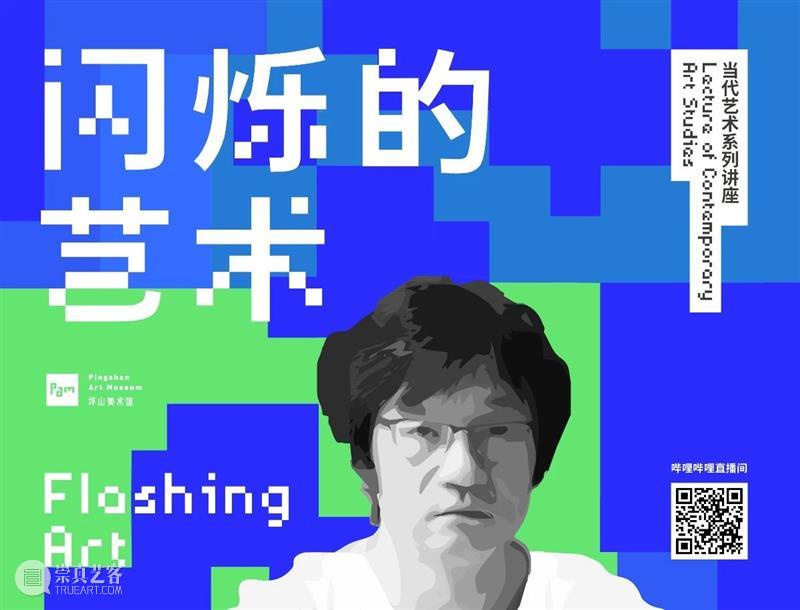 你好，朋友！2020艺术深圳，坪山美术馆来啦！ 艺术 深圳 坪山美术馆 你好 朋友 深圳会展中心6号 大湾区 生态 单元 成员 崇真艺客
