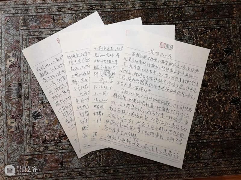对话：《梵物志》 梵物志 对话 阳新 老师 中国 古代 造像 辨伪 多年来 讲座 崇真艺客