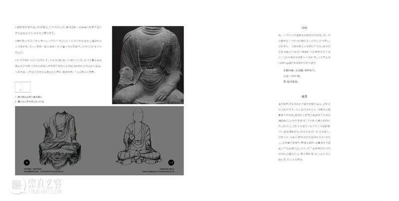 对话：《梵物志》 梵物志 对话 阳新 老师 中国 古代 造像 辨伪 多年来 讲座 崇真艺客