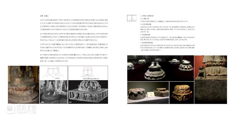对话：《梵物志》 梵物志 对话 阳新 老师 中国 古代 造像 辨伪 多年来 讲座 崇真艺客