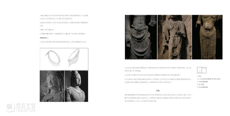 对话：《梵物志》 梵物志 对话 阳新 老师 中国 古代 造像 辨伪 多年来 讲座 崇真艺客