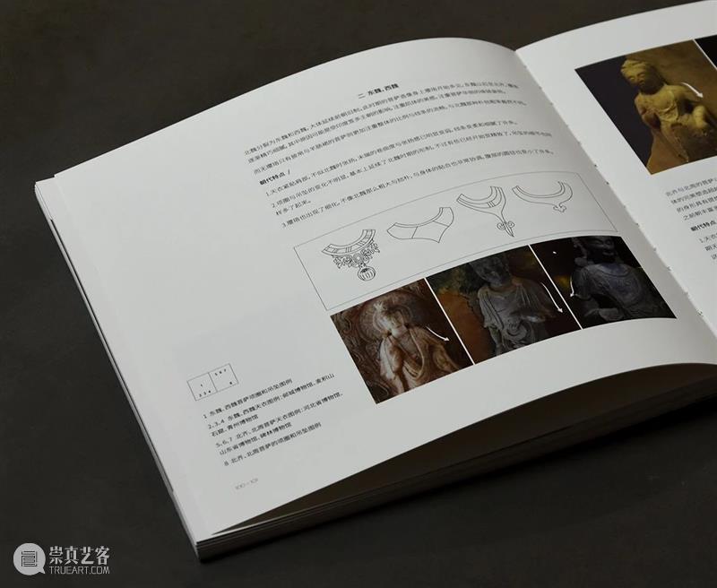 对话：《梵物志》 梵物志 对话 阳新 老师 中国 古代 造像 辨伪 多年来 讲座 崇真艺客