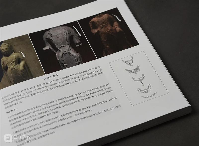 对话：《梵物志》 梵物志 对话 阳新 老师 中国 古代 造像 辨伪 多年来 讲座 崇真艺客