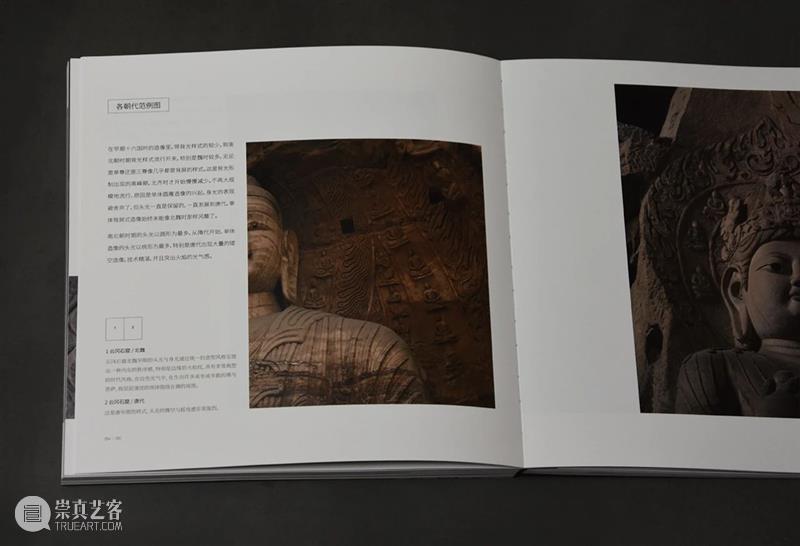 对话：《梵物志》 梵物志 对话 阳新 老师 中国 古代 造像 辨伪 多年来 讲座 崇真艺客