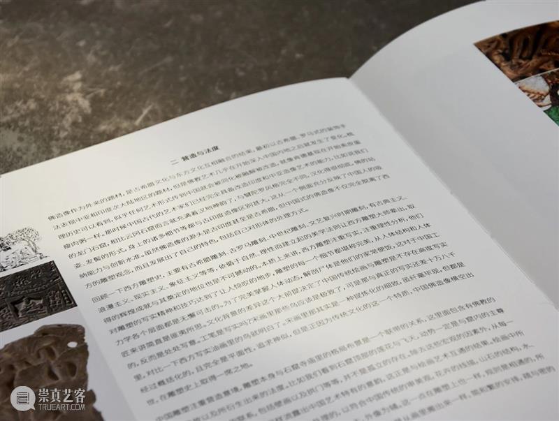 对话：《梵物志》 梵物志 对话 阳新 老师 中国 古代 造像 辨伪 多年来 讲座 崇真艺客