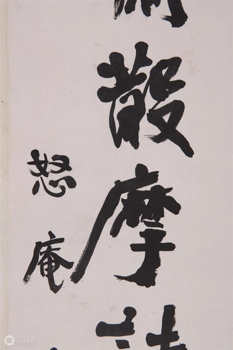 『中贸圣佳25周年春拍』 | 摩诘要是山中人 — 傅雷书赠陆抑非行书十二言联 傅雷 行书 陆抑非 山中 十二言联 拍卖会 Sungari Anniversary Auction 中国 崇真艺客