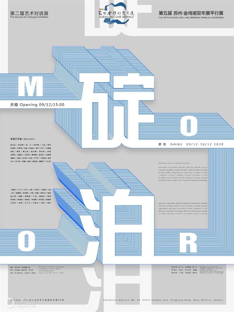 艺术外滩 | 展讯：碇泊——第五届苏州金鸡湖双年展平行展·第二届艺术对话展即将亮相姑苏 苏州金鸡湖 双年展 平行展 艺术 姑苏 外滩 展讯 碇泊 艺术家 作品 崇真艺客