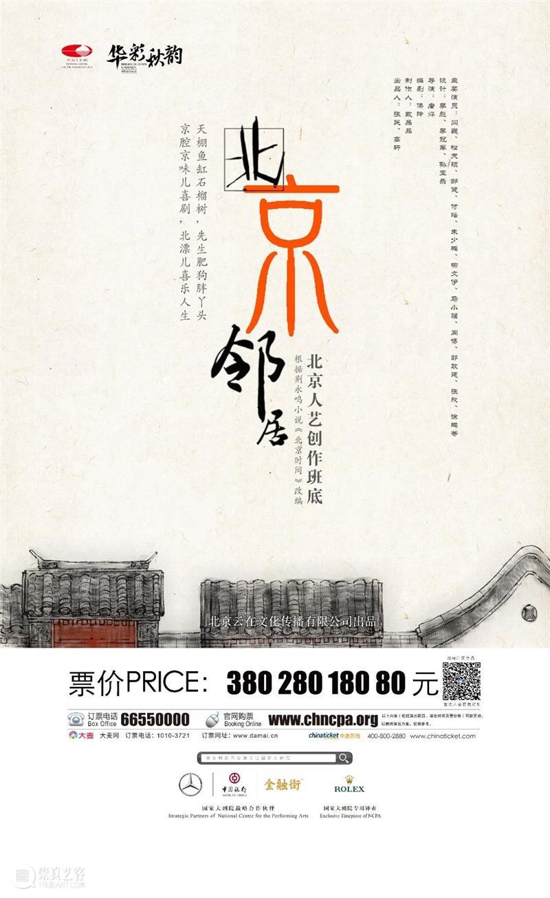 初秋进补，艺术当先 | 一周演出推荐 艺术 初秋 全市 疫情 要求 部门 文件 精神 国家大剧院 前提 崇真艺客