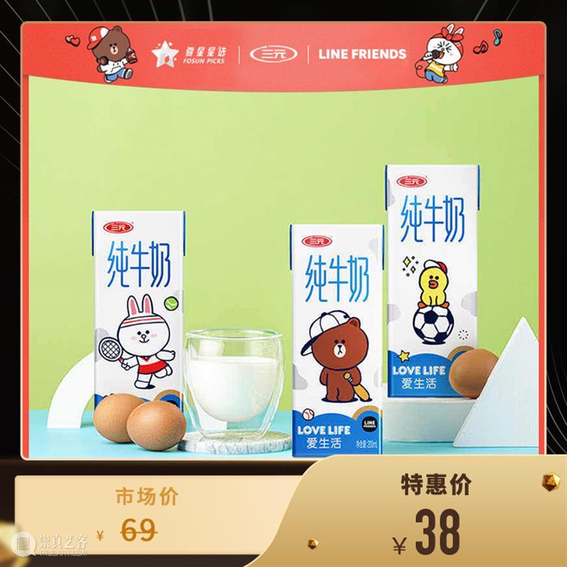 高能预告|这场年度直播到底多“有料”?! 年度 季节 事情 复星 大会 三亚 亚特兰蒂斯 重磅 嘉宾 复星星选直播间复星基金会与复星艺术中心 崇真艺客