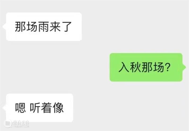 【内含福利】下个周末两场市集!安排! 市集 福利 安排 大雨 北京 阳光正好 微风 时节 三影堂 两位 崇真艺客