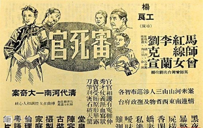 “星爷”扮演的“律政精英”，源自这台京剧古代版“人民的名义” 星爷 京剧 古代版 人民 名义 律政精英 香港 年度 影片 周星驰 崇真艺客