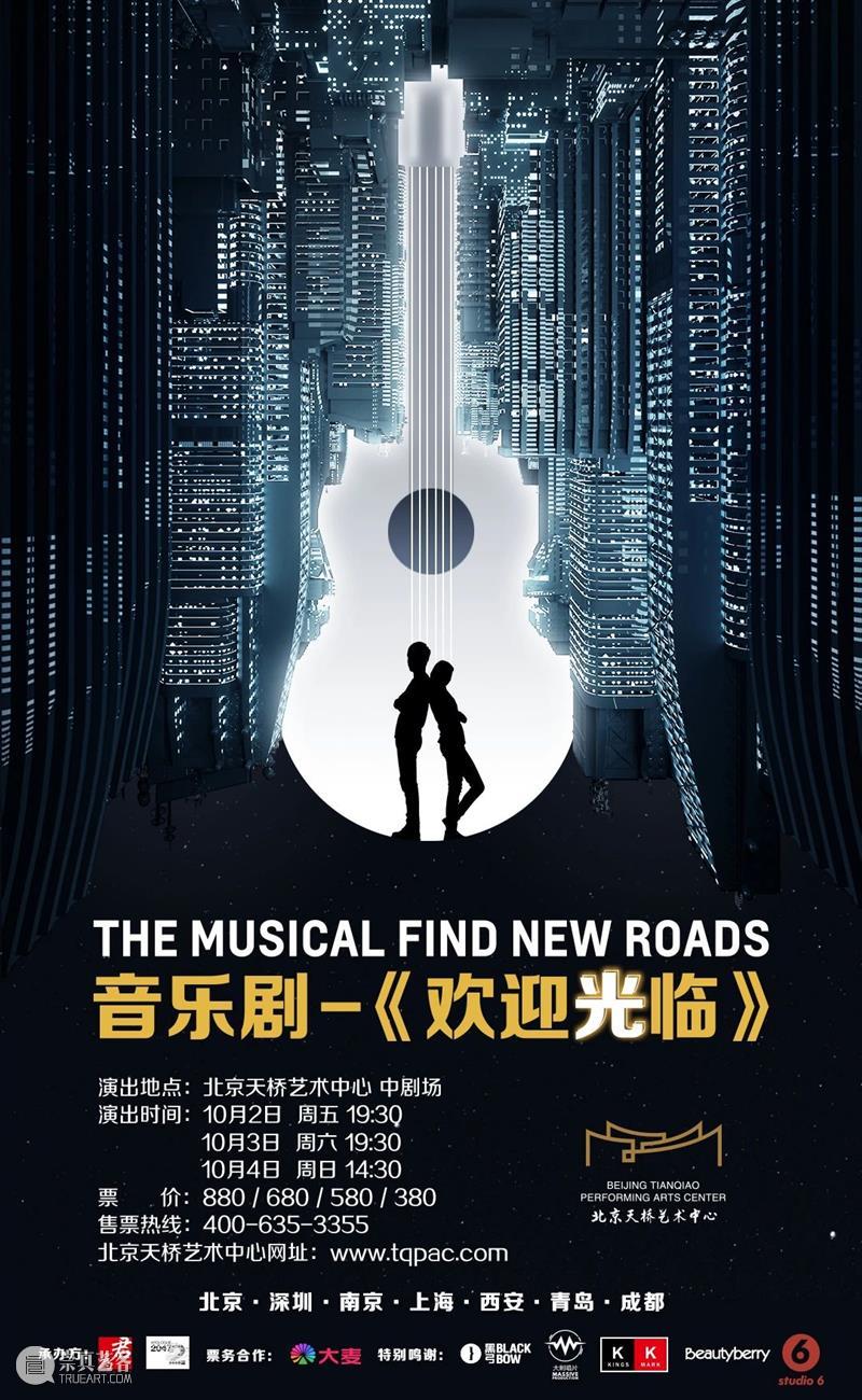 焦刚谈原创音乐剧《欢迎光临》:一个寻找自我的故事 音乐 欢迎光临 焦刚 故事 当下 年轻人 梦想 现实 答案 光照 崇真艺客