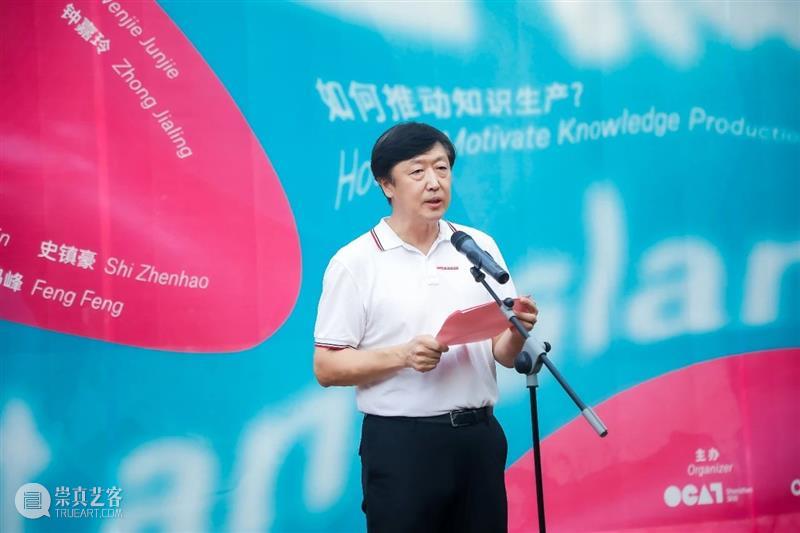 [ OCAT深圳馆 | 开幕回顾 ]南方不是一座孤岛 南方 孤岛 深圳馆 OCAT 展览 项目 樊林和 方立华 团队 助理 崇真艺客