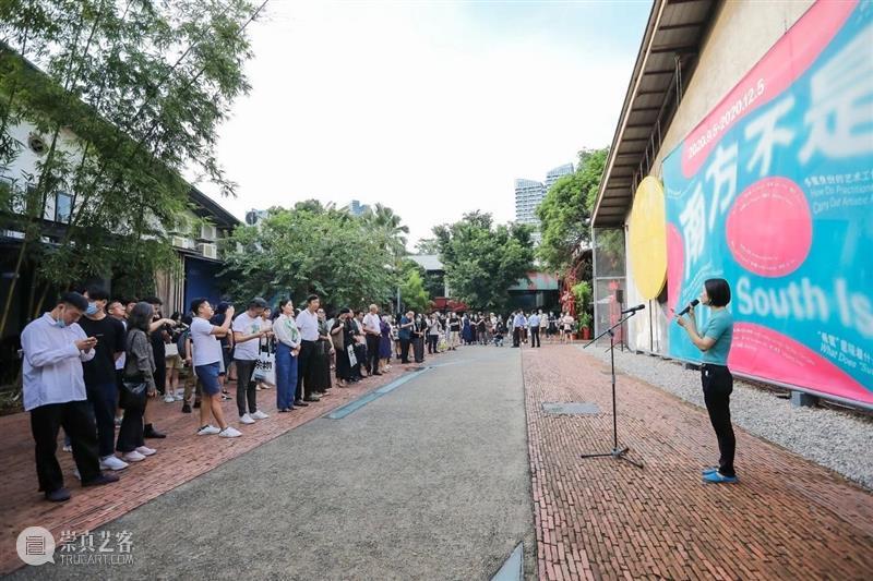 [ OCAT深圳馆 | 开幕回顾 ]南方不是一座孤岛 南方 孤岛 深圳馆 OCAT 展览 项目 樊林和 方立华 团队 助理 崇真艺客