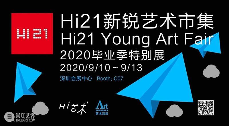 图集｜巴洛克的蓝丝绒 巴洛克 蓝丝绒 图集 董鹤 个展 展期 时间 电话 地址 北京市朝阳区 崇真艺客