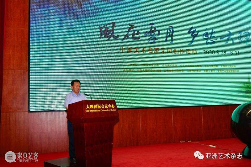 “风花雪月 乡愁大理”  中国美术名家采风创作活动回顾 大理 乡愁 美术 风花雪月 中国 名家 活动 白州 生态 美景 崇真艺客