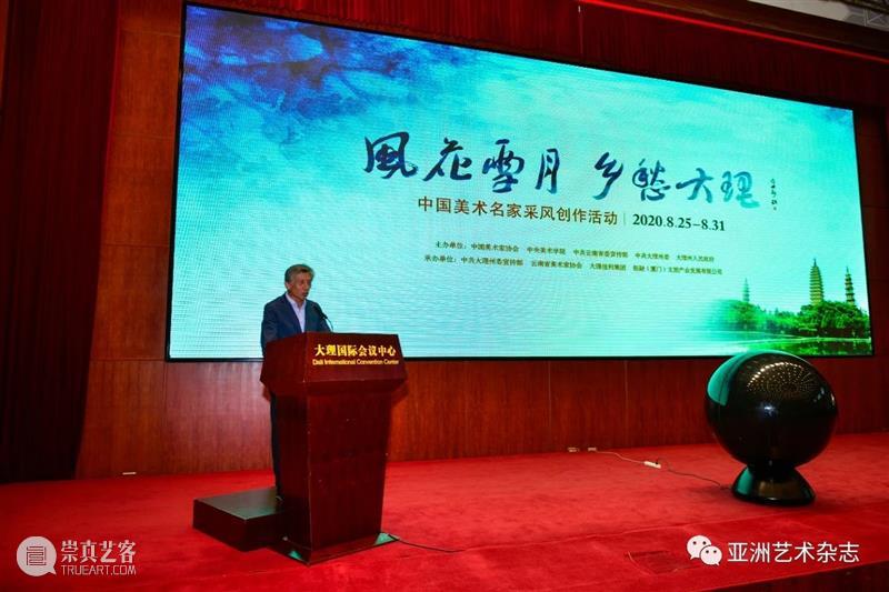 “风花雪月 乡愁大理”  中国美术名家采风创作活动回顾 大理 乡愁 美术 风花雪月 中国 名家 活动 白州 生态 美景 崇真艺客