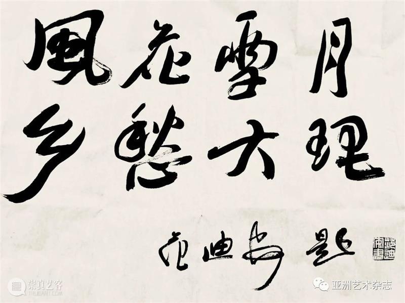 “风花雪月 乡愁大理”  中国美术名家采风创作活动回顾 大理 乡愁 美术 风花雪月 中国 名家 活动 白州 生态 美景 崇真艺客