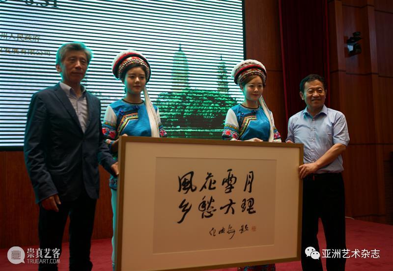 “风花雪月 乡愁大理”  中国美术名家采风创作活动回顾 大理 乡愁 美术 风花雪月 中国 名家 活动 白州 生态 美景 崇真艺客