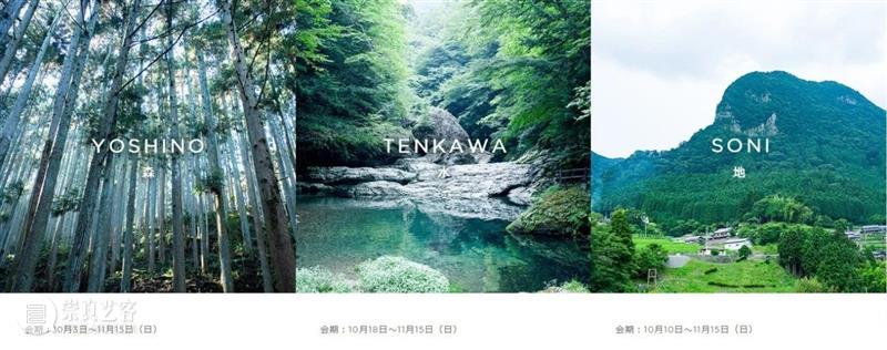 Newsstand173 |一起爬山吗，体验奈良步行艺术节的魅力 艺术节 奈良 魅力 经典 创意 商业 文化 资讯 动态 一早 崇真艺客