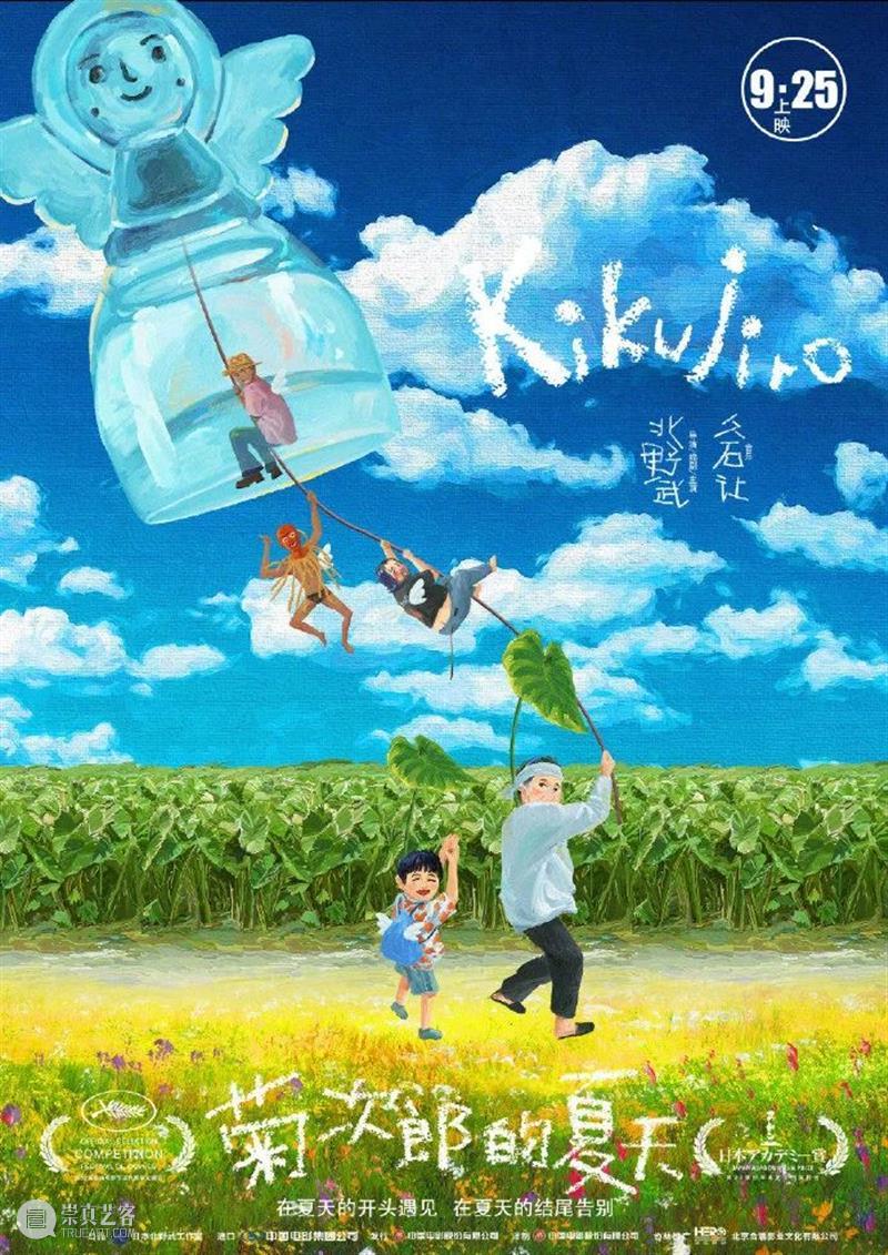 《第一炉香》首支预告曝光;《菊次郎的夏天》内地定档 第一炉香 预告 菊次郎的夏天 内地 影视 好剧 小豆 许鞍华 张爱玲 小说 崇真艺客