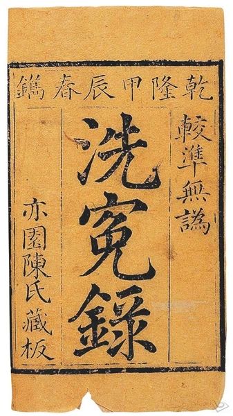 《法医宋慈》：看这部纪录片，需要胆量 纪录片 法医宋慈 胆量 电视剧 豆瓣 But 小编 悬疑 剧集 世界 崇真艺客