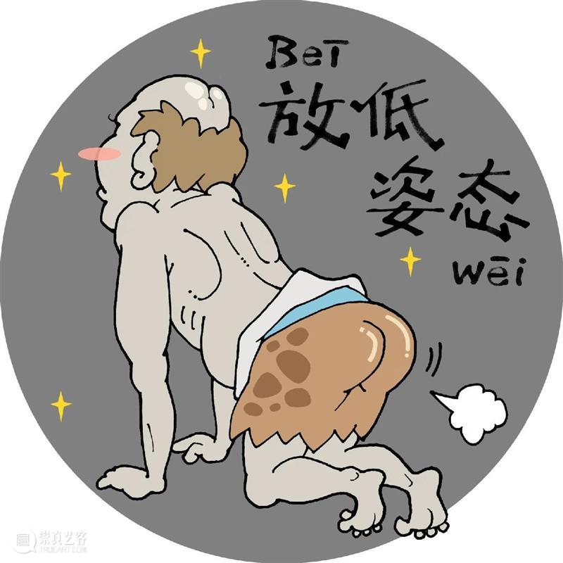 云征集 | 清华艺博微表情征集活动作品精选(3) 清华 活动 作品 艺博微 表情 艺博 微表情 表情包 部分 入围者 崇真艺客