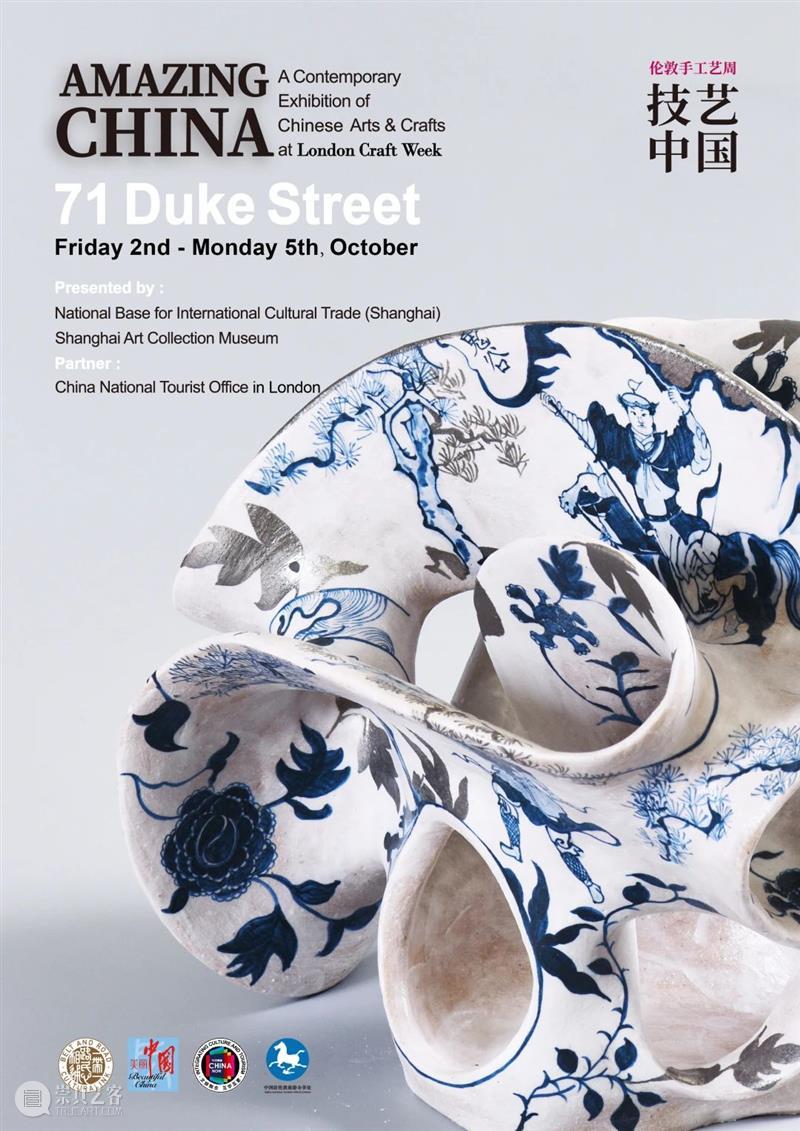 【致匠心】“技艺中国”主题展系列作品展示（一） 技艺 中国 主题展 匠心 作品 系列 前言 伦敦 手工艺 London 崇真艺客