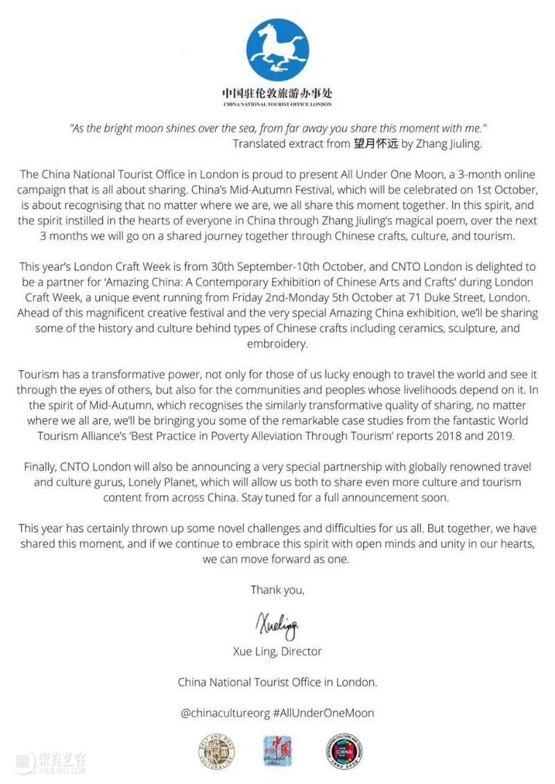 【致匠心】“技艺中国”主题展系列作品展示（一） 技艺 中国 主题展 匠心 作品 系列 前言 伦敦 手工艺 London 崇真艺客
