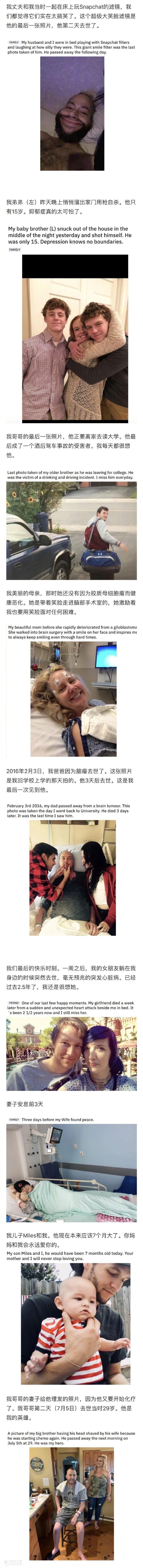 家人生前最后一张照片？永远要珍惜眼前人啊！ 家人 生前 最后一张照片 眼前人 文章 公众 不正常人类研究中心 hahahabzc 香蕉 艺术 崇真艺客