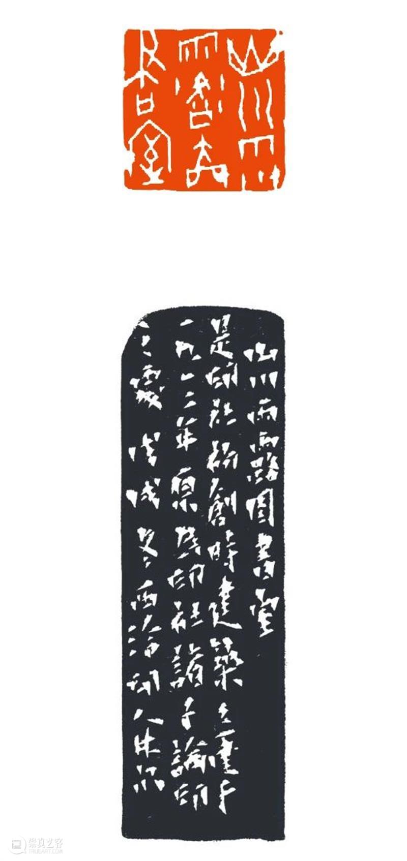 【爱社如家】“上孤山”——西泠印社江苏籍社员四人作品欣赏（三） 西泠印社 社员 爱社 如家 作品 江苏 孤山 编者按 文物 其中 崇真艺客