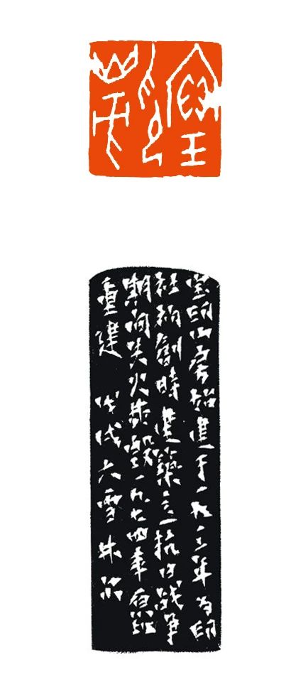 【爱社如家】“上孤山”——西泠印社江苏籍社员四人作品欣赏（三） 西泠印社 社员 爱社 如家 作品 江苏 孤山 编者按 文物 其中 崇真艺客